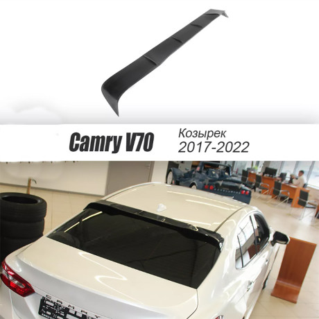 Козырек на заднее стекло для Toyota Camry V70 (2017-2021) купить недорого с доставкой в Электросталь