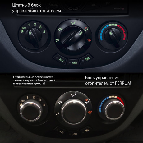 Блок управления отопителем с ручками Феррум для Daewoo Gentra, Chevrolet Lacetti купить недорого с доставкой в Электросталь