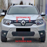 Заглушка №2Д (низ/с перфорацией и съемной шторкой) "КАРТ" для Renault Duster 2 (с 2021г.в.) купить недорого с доставкой в Электросталь