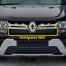 Комплект заглушек "КАРТ" (заглушка №4 + заглушка №5) для Renault Duster рестайлинг после 2015 г.в. купить недорого с доставкой в Электросталь