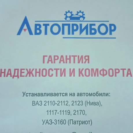 мотор отопителя печки 363.3780010 для b@3 1117-1119, 2110-2112, 2170-2172, У@З 3160 купить недорого с доставкой в Электросталь
