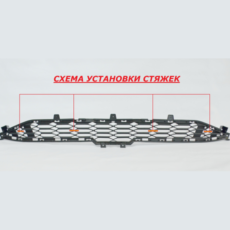 Зимняя заглушка "КАРТ" на стяжках для HAVAL F7 купить недорого с доставкой в Электросталь