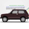 Дверь задка стеклопластиковая для B@3 2121 "L@DA 4х4" купить недорого с доставкой в Электросталь