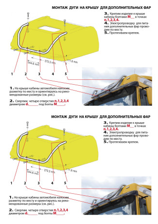 Дуга на крышу для дополнительных фар DAF FT XF105.510-560 (2008-2013)(Нерж. Сталь) купить недорого с доставкой в Электросталь