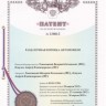 Кронштейн (3-я доп. опора) в сборе с подушкой 21214-1801020 купить недорого с доставкой в Электросталь