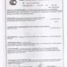 Кронштейн (3-я доп. опора) в сборе с подушкой 21214-1801020 купить недорого с доставкой в Электросталь