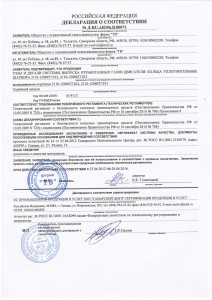 Кронштейн (3-я доп. опора) в сборе с подушкой 21214-1801020 купить недорого с доставкой в Электросталь