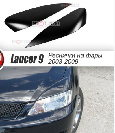 Накладки на фары (реснички) широкие var №2 для Mitsubishi Lancer IX (2004-2007) купить недорого с доставкой в Электросталь